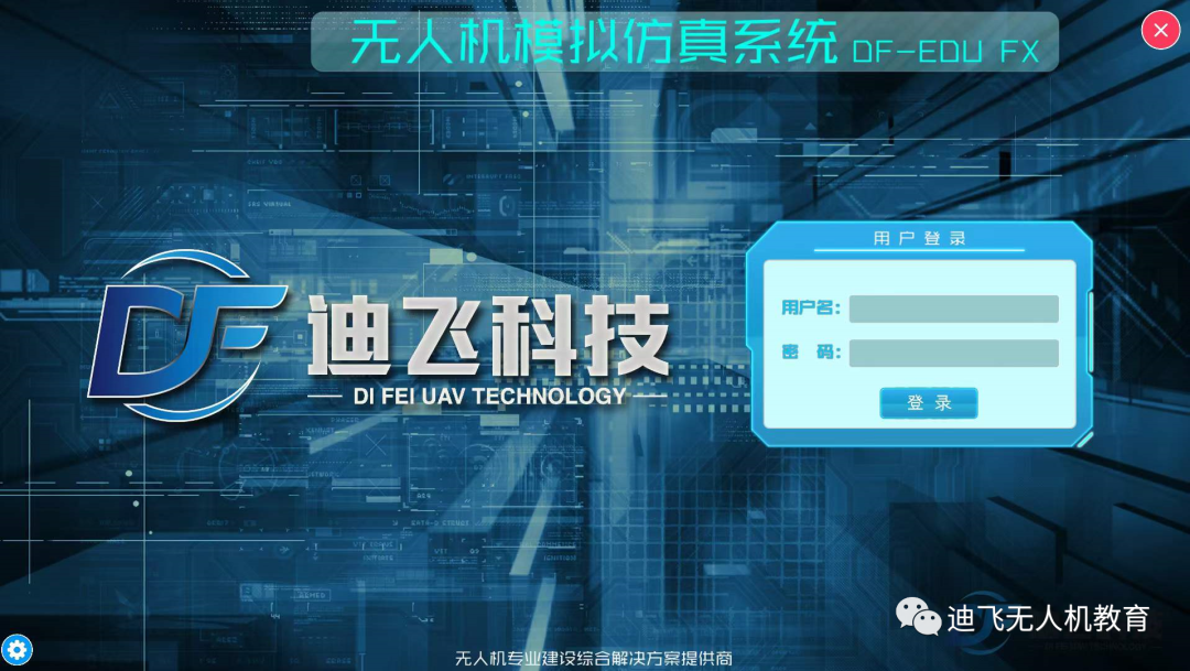 爆款 ‖無人機駕駛訓練系統最新版本正式發(fā)布插圖 圖片