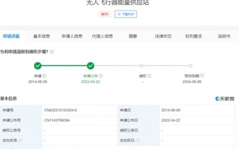 大疆公開“能量供應(yīng)站”新專利 無人機(jī)可自主降落充電？