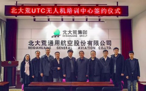 哈爾濱無人機培訓中心(哈爾濱哪里學無人機證)