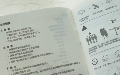 無人機入門基本操作，新手必看