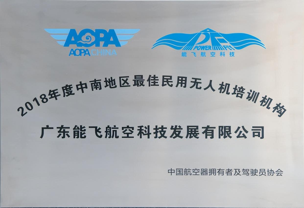 廣東省排名學(xué)校專業(yè)有哪些?無(wú)人機(jī)應(yīng)用高科技插圖5 廣東省排名學(xué)校專業(yè)有哪些?無(wú)人機(jī)應(yīng)用高科技