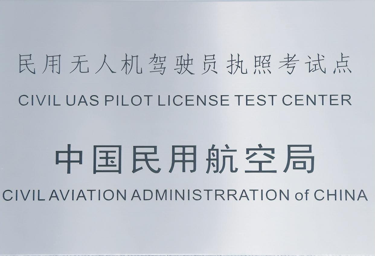 廣東省排名學(xué)校專業(yè)有哪些?無(wú)人機(jī)應(yīng)用高科技插圖4 廣東省排名學(xué)校專業(yè)有哪些?無(wú)人機(jī)應(yīng)用高科技