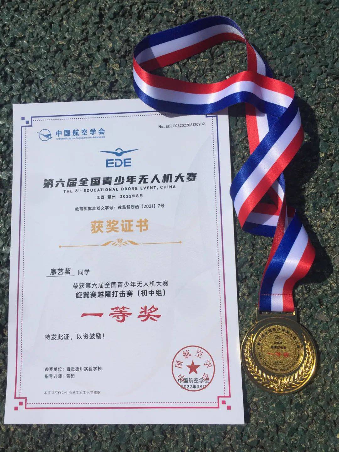 自貢青少年無人機(jī)衡川學(xué)子斬獲全國青少年無人機(jī)大賽一等獎插圖3 自貢青少年無人機(jī)衡川學(xué)子斬獲全國青少年無人機(jī)大賽一等獎