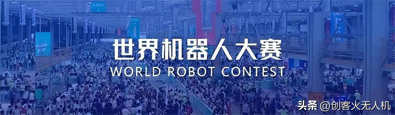 【競賽】2023年FTF比賽正式開始,FTF青少年無人機大賽插圖 【競賽】2023年FTF比賽正式開始,FTF青少年無人機大賽